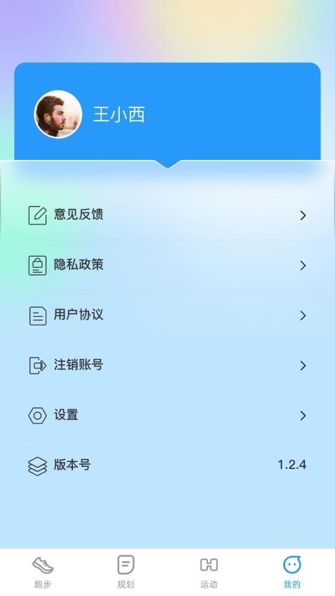 一触即跑app 截图3