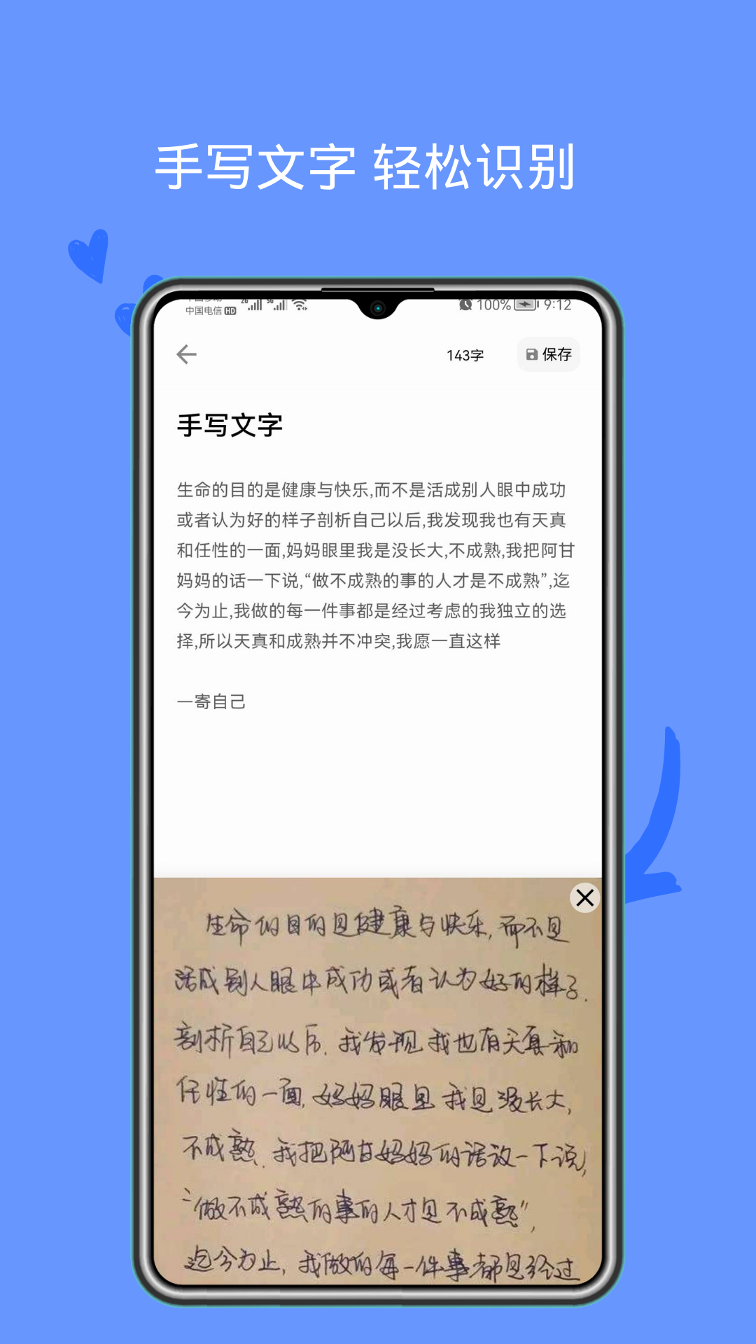 免费图片文字提取 截图2