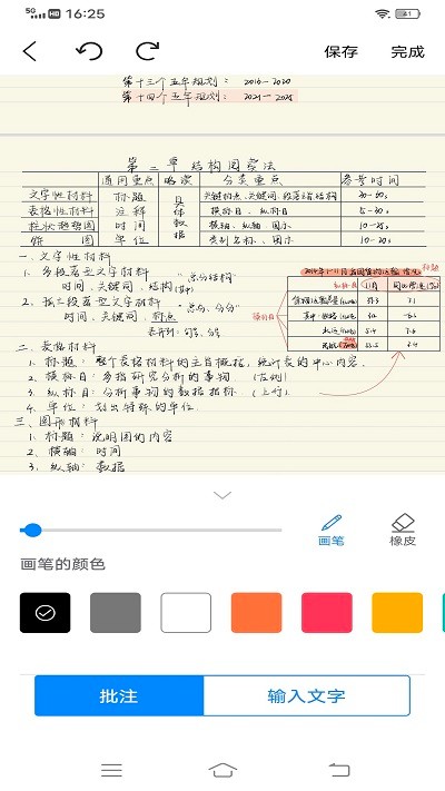 goodnotes最新版 截图3