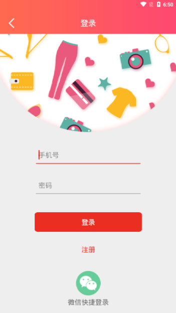 红秀招app 截图2