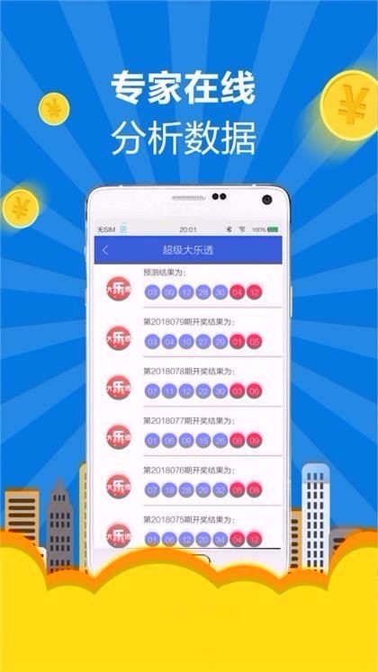 彩天下APP官网 截图3