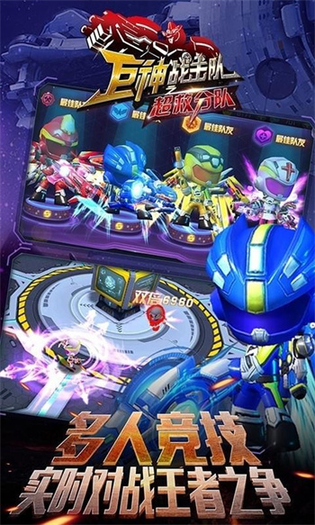 巨神战击队之超救分队游戏 截图4