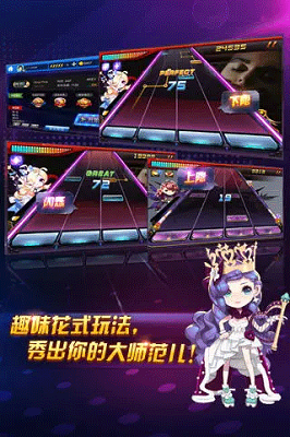 节奏大师安卓版 截图2