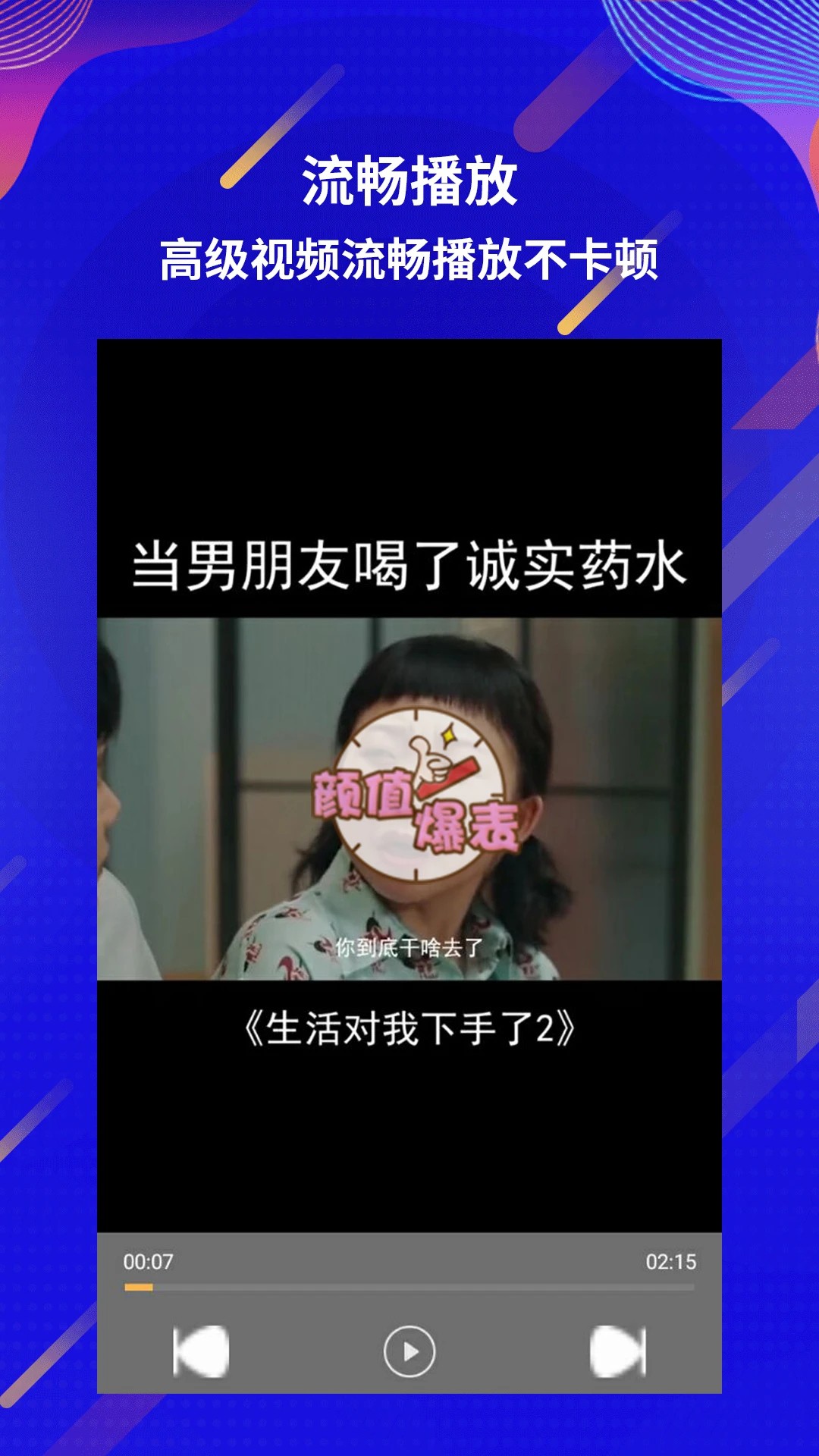 荐片软件手机版 截图1