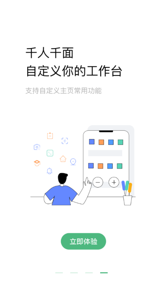 助英台app 截图4