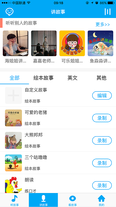 娃娃在家手机版 截图4