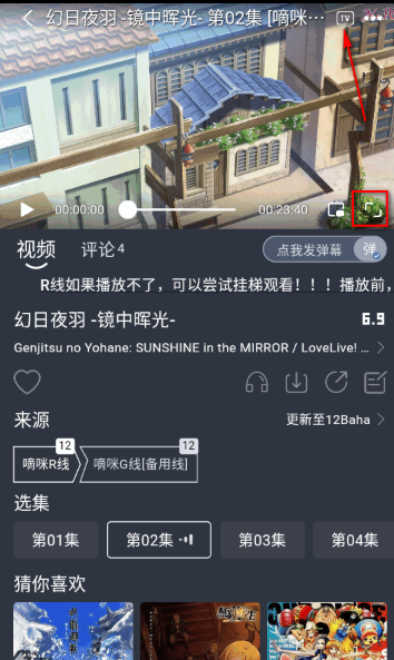 嘀咪fun动漫app官方 截图3
