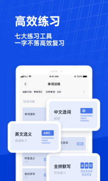 百词斩官方版 截图4