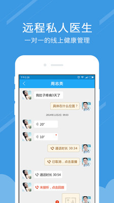 云联健康 截图4