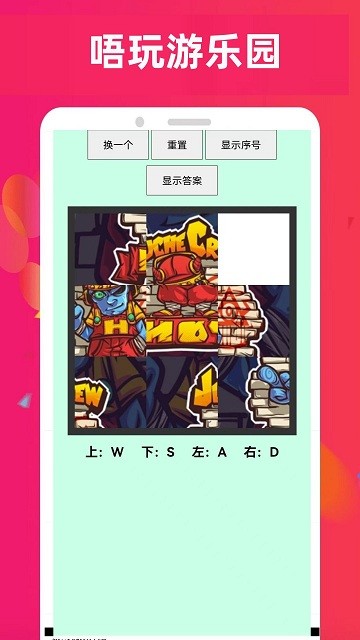 唔玩乐园app 截图3