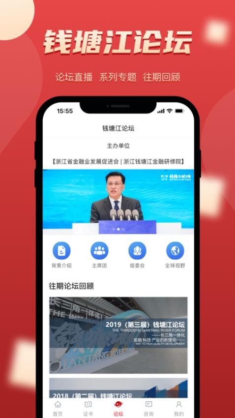 金研在线app 截图3