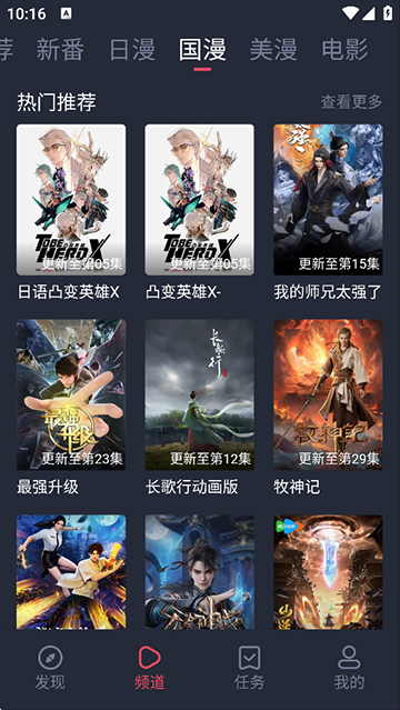 当鸟动漫老版本 截图3