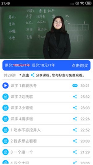 小学英语角app 截图1