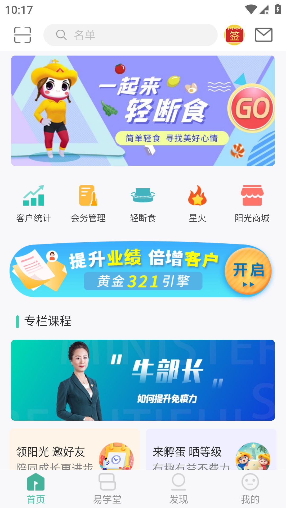 简易云学苑app 截图1