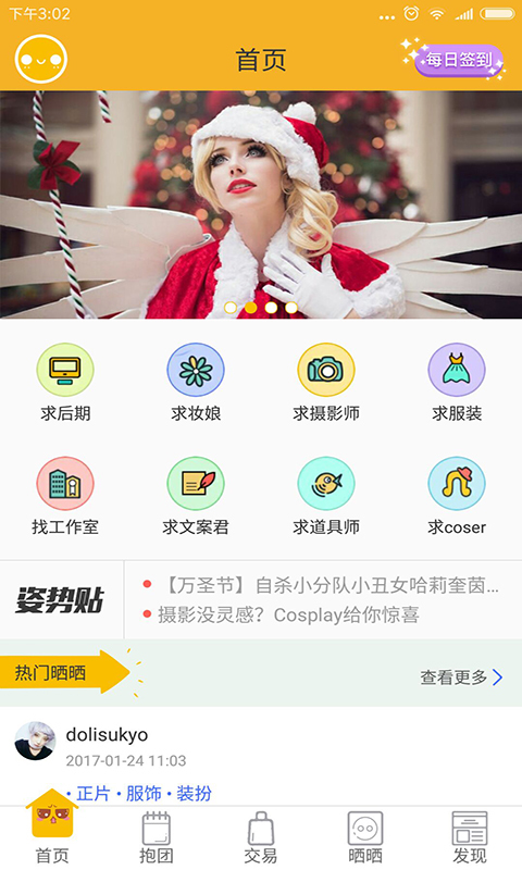 C次元 截图4