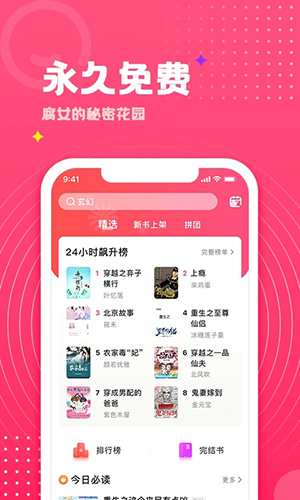 腐竹小说免费版 1