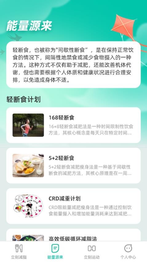 立刻源来app 截图3