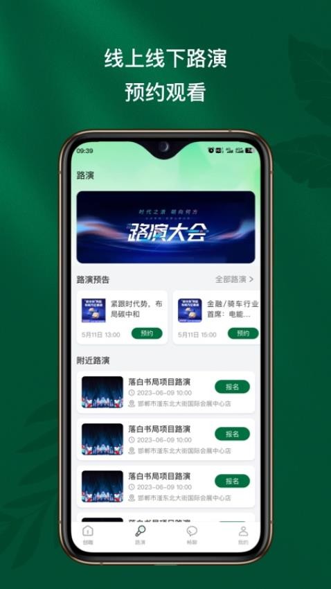 梦鱼鸟咖啡app 截图2