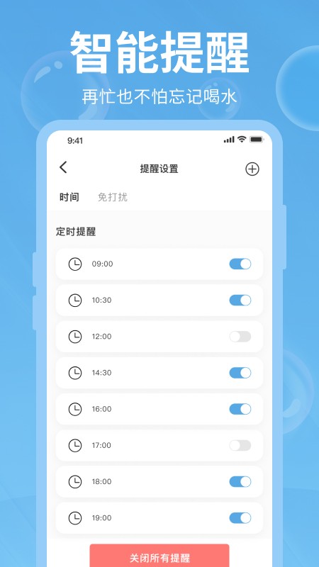 打卡记录 截图1