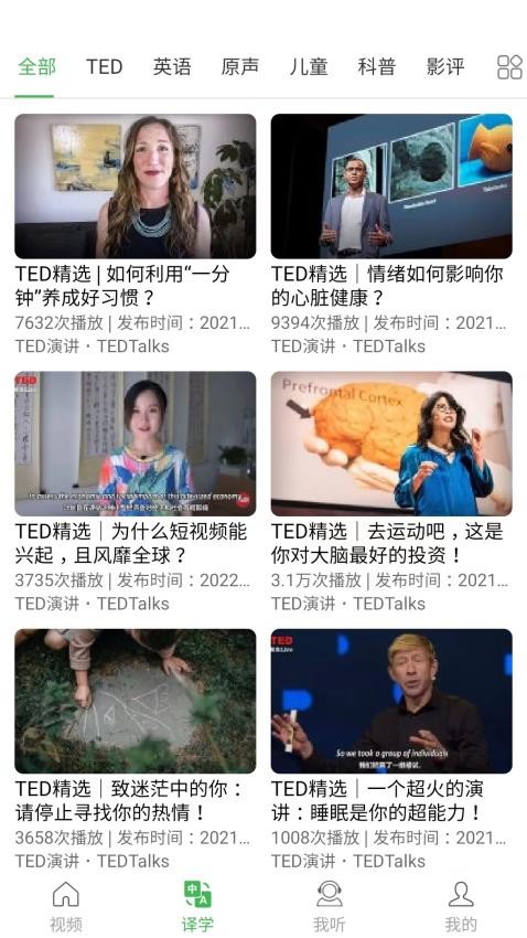 看电影学英语app 截图4