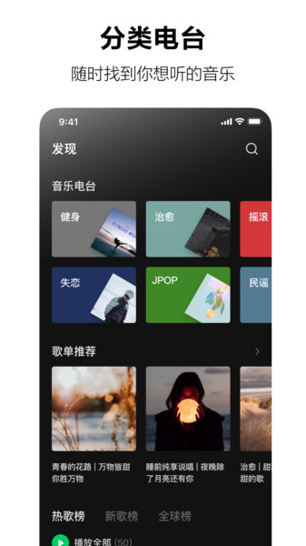 汽水音乐懂年轻人的品质音乐app 截图4