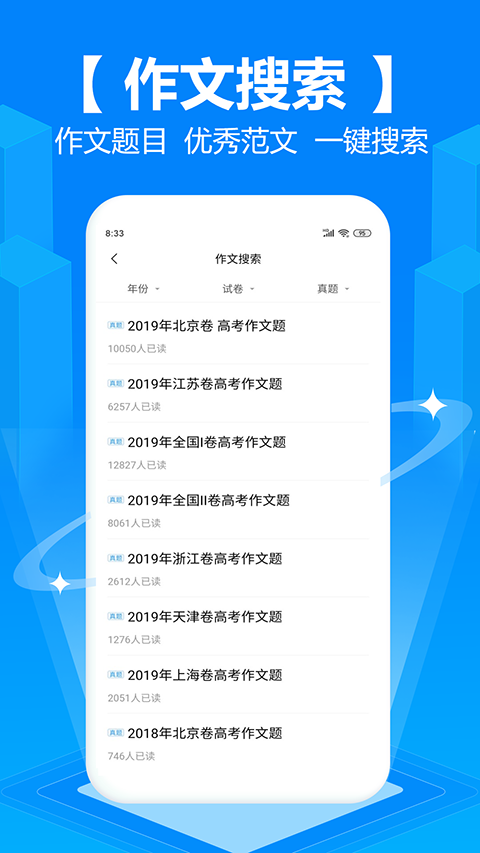 拍照搜题 截图3
