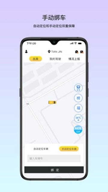 小安管理 截图2