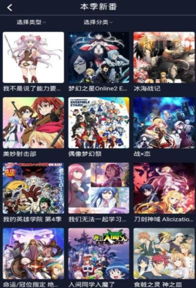 追番神器 截图3