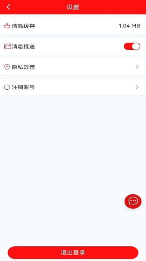 信之旅app 截图2