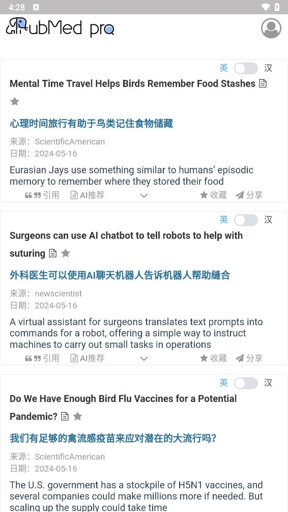  pubmed手机入口 截图4