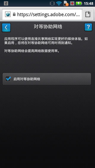 FlashPlayer 截图3