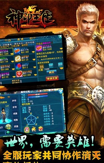 神印王座手游 截图1