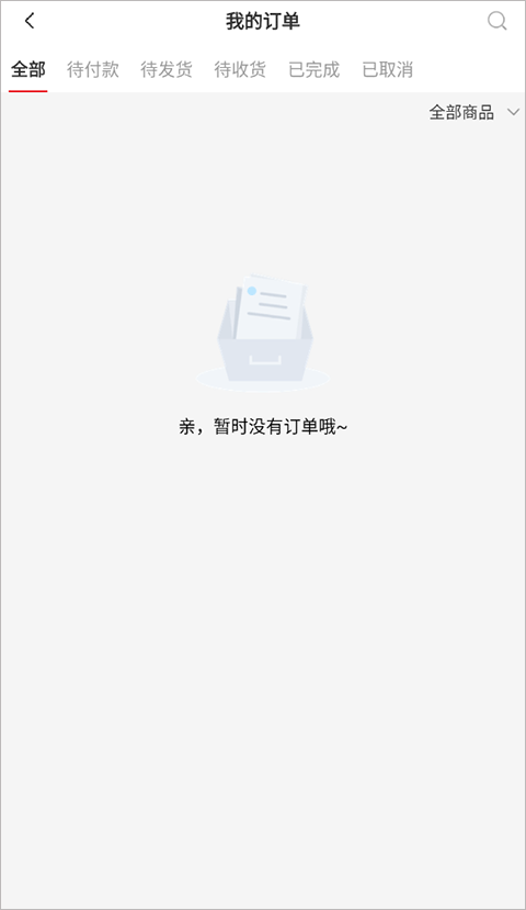 火把知识服务平台 截图3