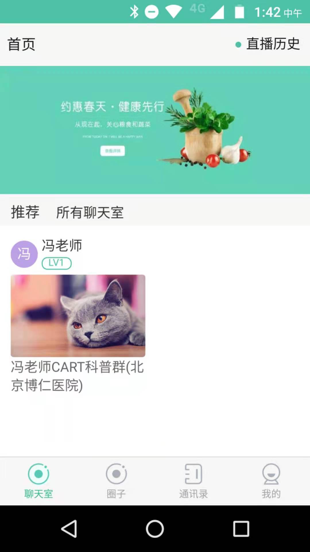 找病友app 截图4