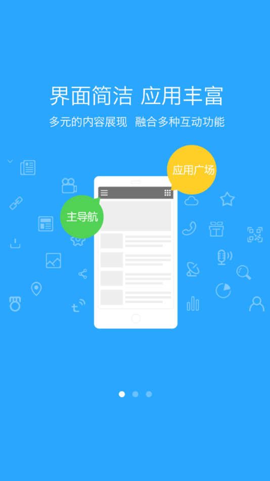 铜川传媒app 截图2