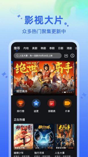 当当影视apk 截图3