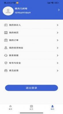 大生道app 截图1