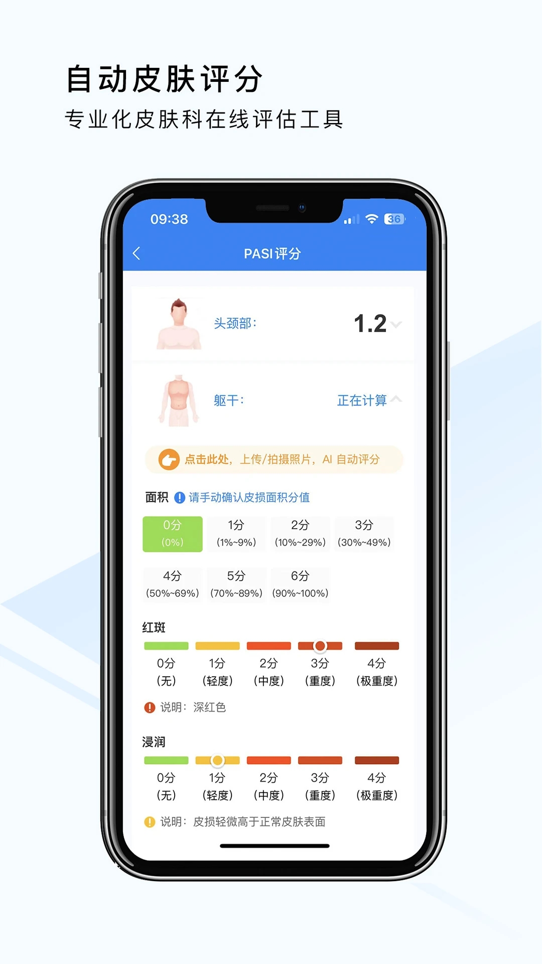 荔枝大夫医生版app 截图5