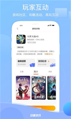 安趣游戏盒 截图2