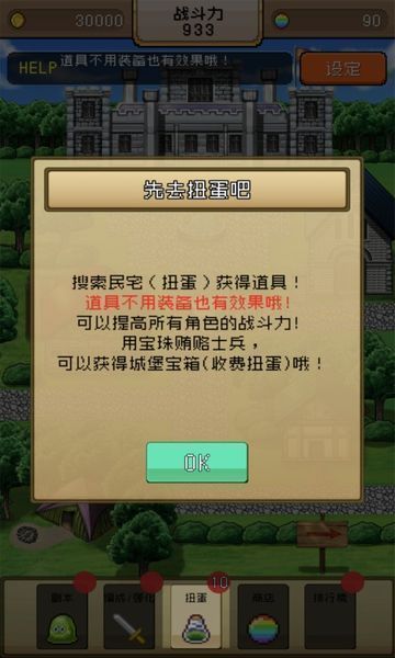 勇者VS恶龙 截图4