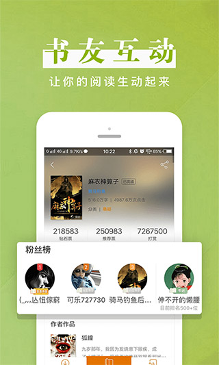 黑岩阅读app 截图2