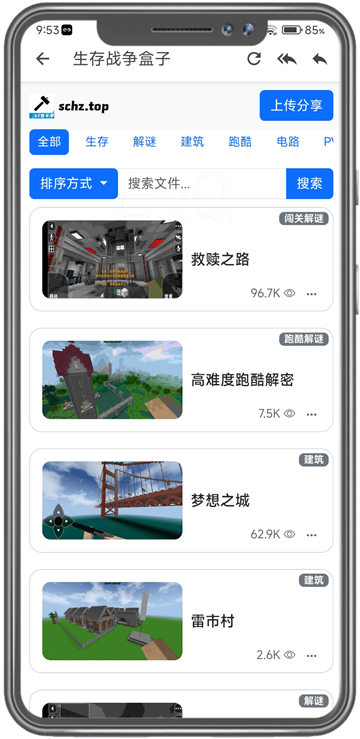 生存战争盒子最新版本 截图1