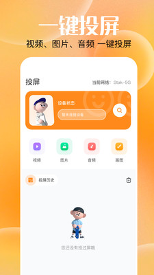 快云追剧 截图3