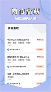 工无忧安卓版 截图3