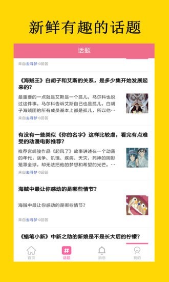 二次元图片素材app 截图3