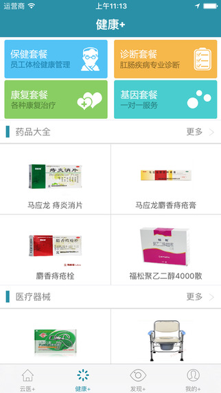 小马医疗患者端app 1