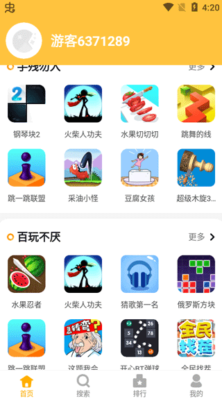 掌上乐园app 1