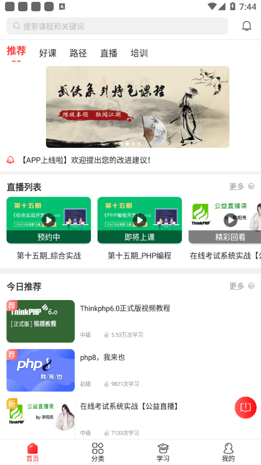 php中文网app 截图2