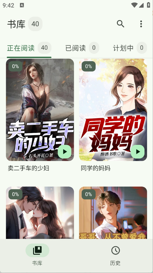 逸文书吧在线阅读 截图2