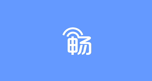 畅无线app